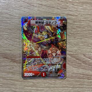 Evil M. Romanov (G.C.) (Superdeck spec.)