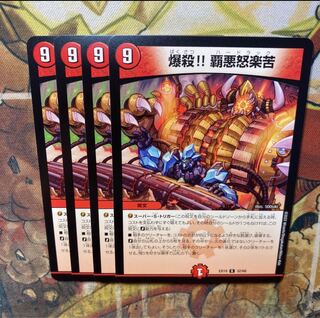 Explosion! Ha Darkness R 32/68