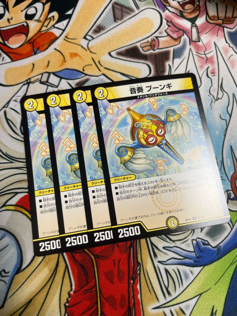 音奏 プーンギ U 41/68 1枚