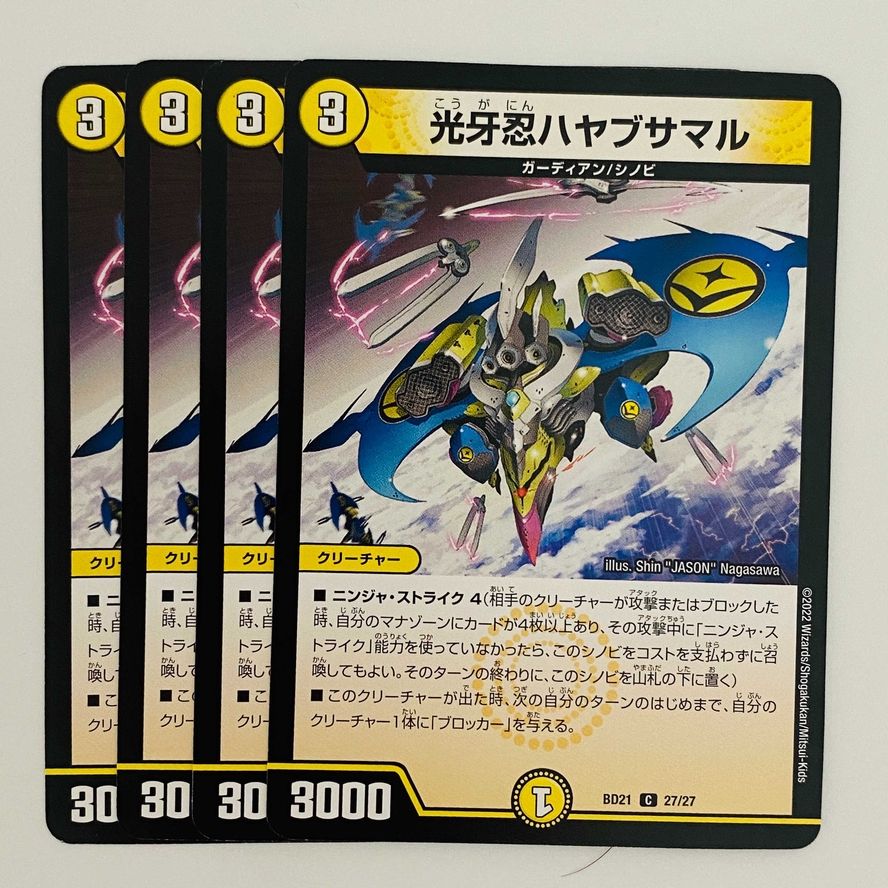 デュエルマスターズ　ハヤブサマル　mc 4枚 光牙忍ハヤブサマル 4枚 DM-BD-21-27の通販 【高評価1.6万突破