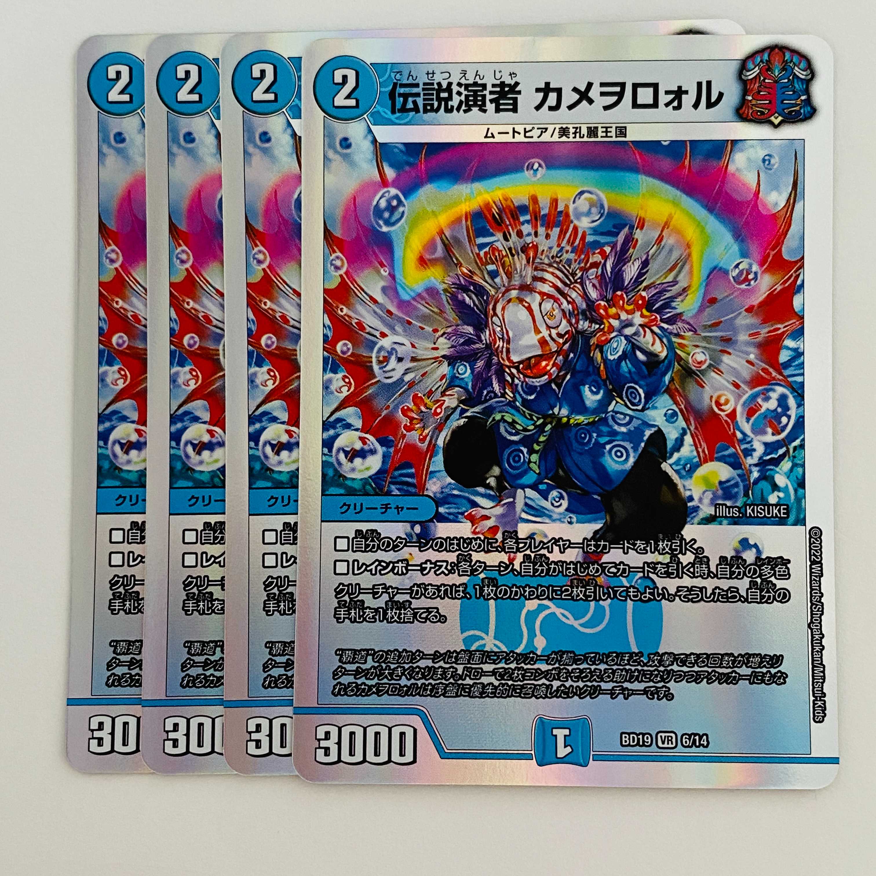 Legendary Performer, Kamewolowolu, 4 copies, DM-BD-19-6