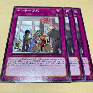 センサー万別 ノーマル JP038 3枚