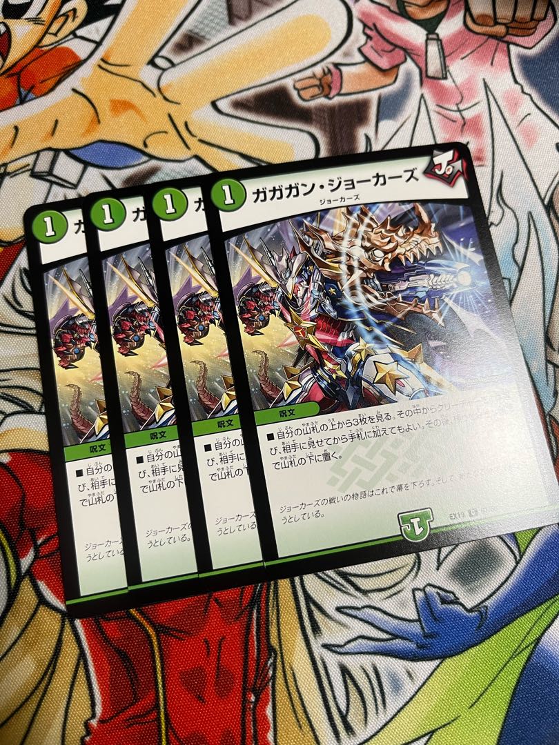 ガガガン・ジョーカーズ C 67/68