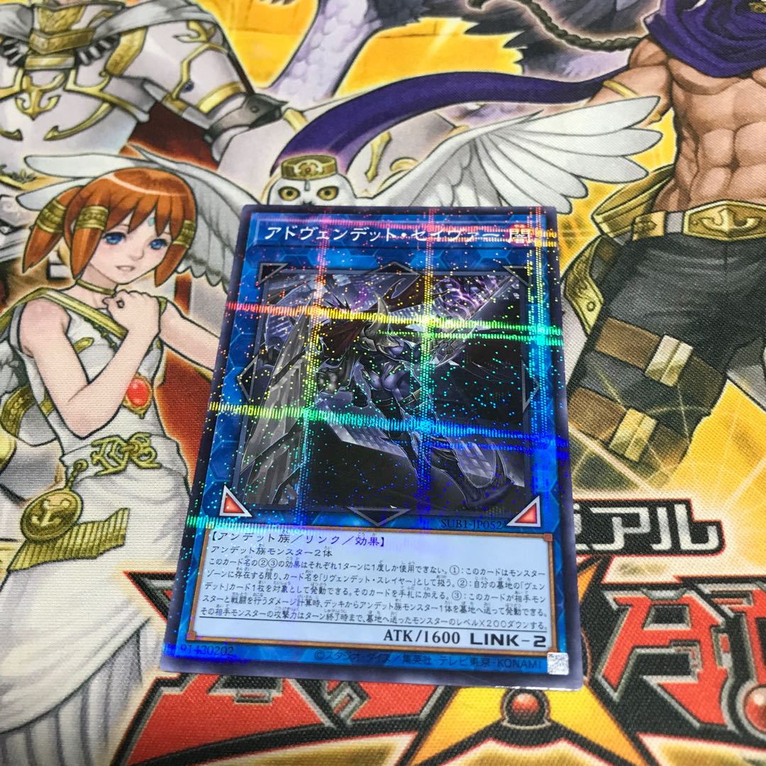 【ねこもり】最安値！！早い者勝ち！！アドヴェンデット・セイヴァー ノーマルパラレルレア(ノーパラ) 1枚　SUB1 管理番号2643