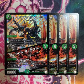 Kabuto Real Cougar｜Mystery, Disaster, Set of 4