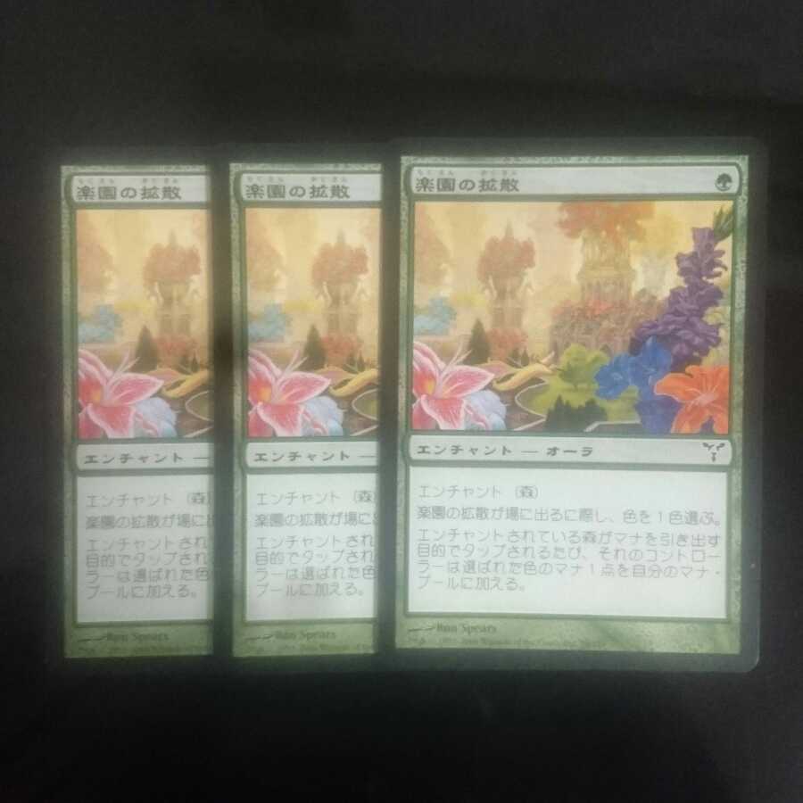 楽園の拡散/Utopia Sprawl [DIS、日本語] 3枚セット