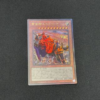 Yu-Gi-Oh! Rare Collection Eldlich the Golden Lord