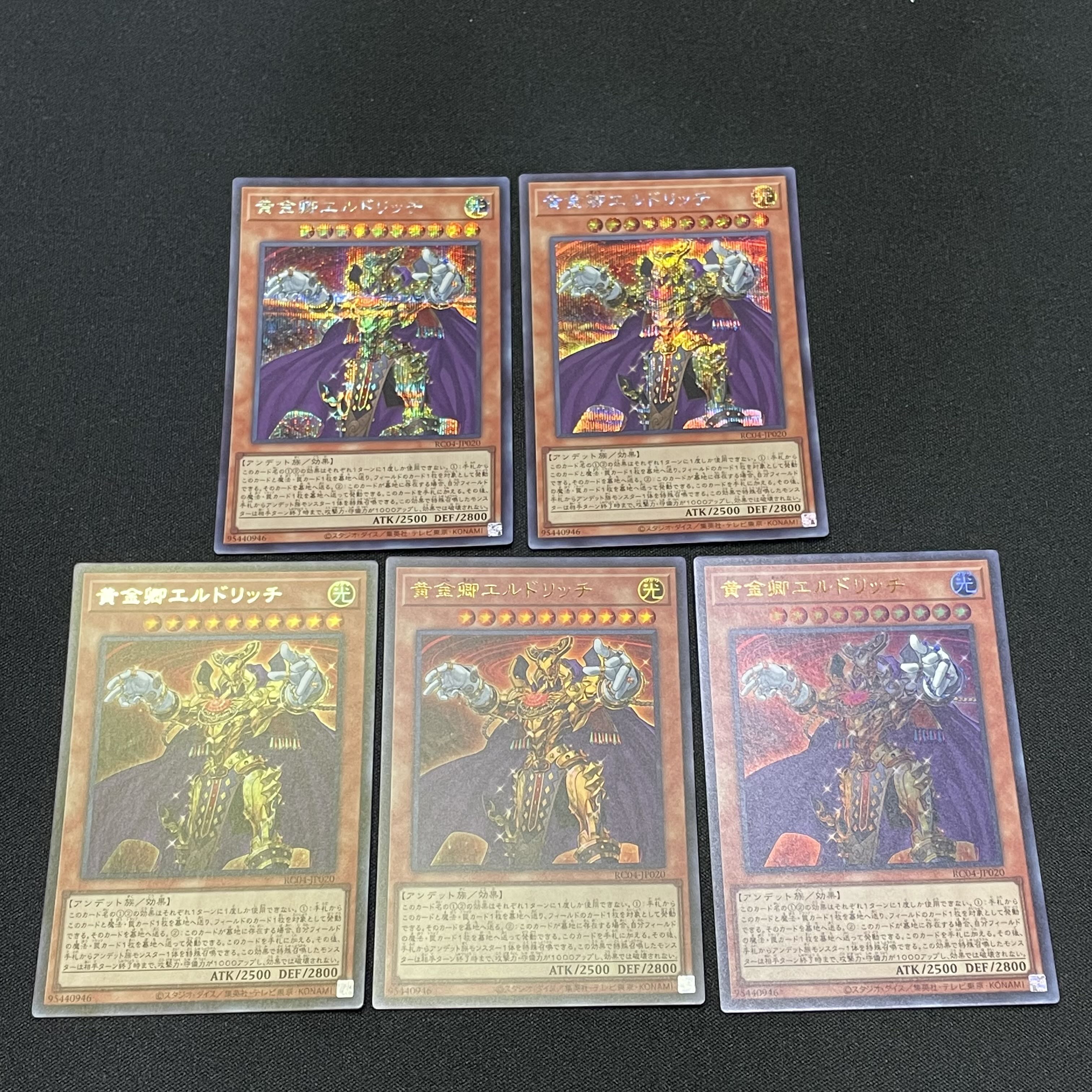 Yu-Gi-Oh! Rare Collection Eldlich the Golden Lord