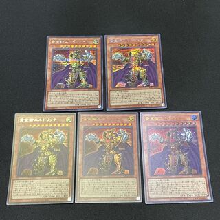 Yu-Gi-Oh! Rare Collection Eldlich the Golden Lord