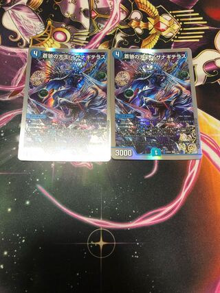 蒼狼の大王 イザナギテラス VR 25/130