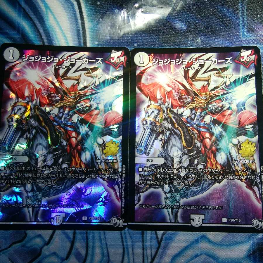 ジョジョジョジョーカーズ プロモ 2枚