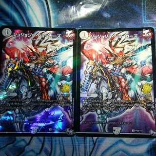 ジョジョジョジョーカーズ プロモ 2枚