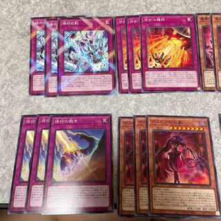 Set of 3 branded despier parts of 8 different types