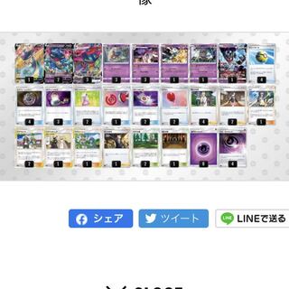 ねるそん様専用　ドラパルトVデッキ