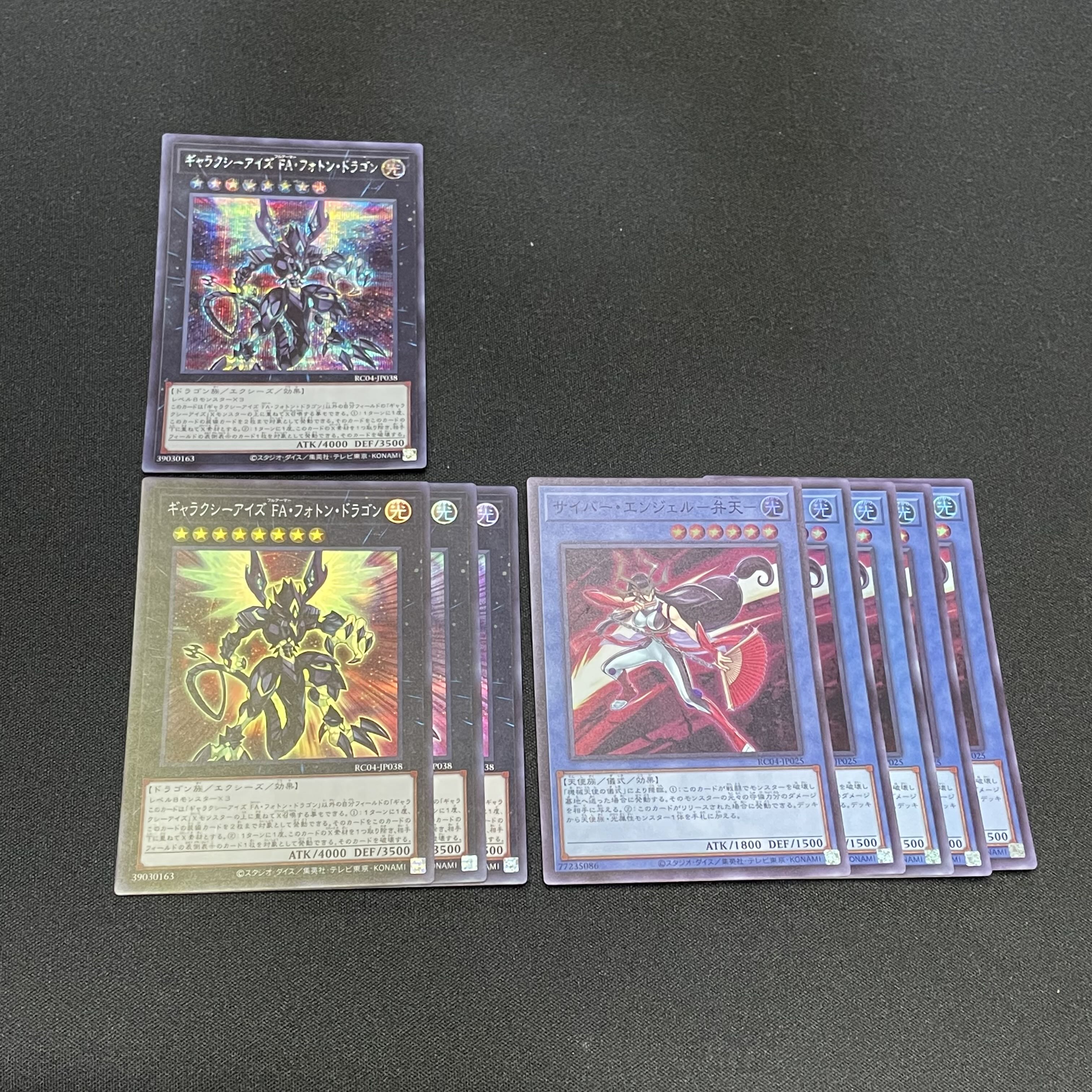 Yu-Gi-Oh Rare Collection Galaxy Eyes FA, Photon Dragon