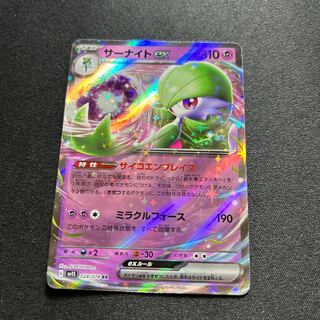 Gardevoirex(RR){Psychic}〈028/078〉[SV1S].