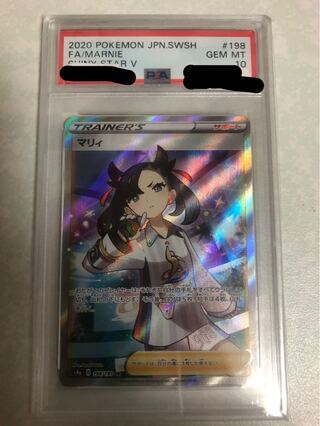 Beautiful PSA10 Marnie SR Shiny Star V Shiny Marnie SR 198/190
