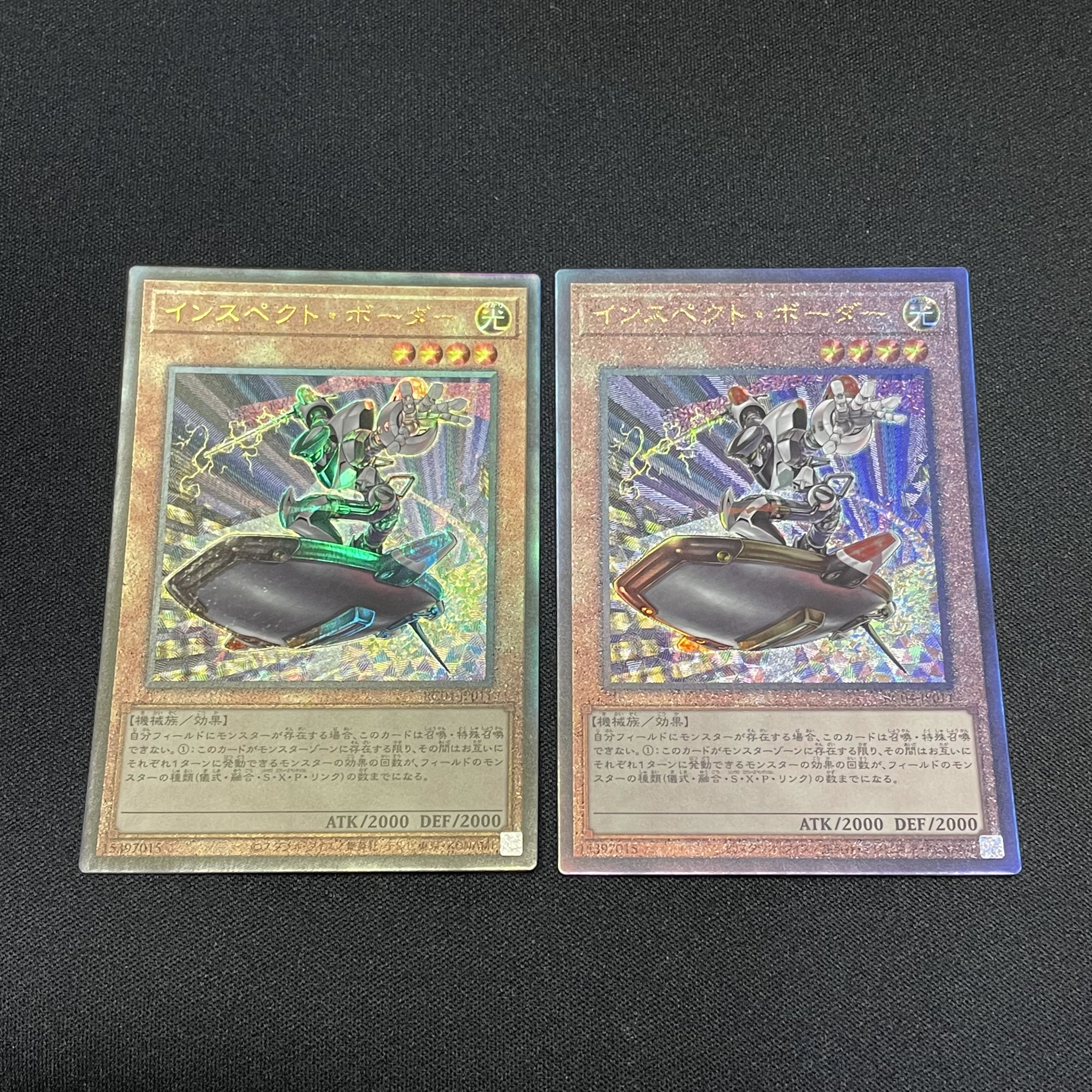Yu-Gi-Oh! Rare Collection Inspector Boarder