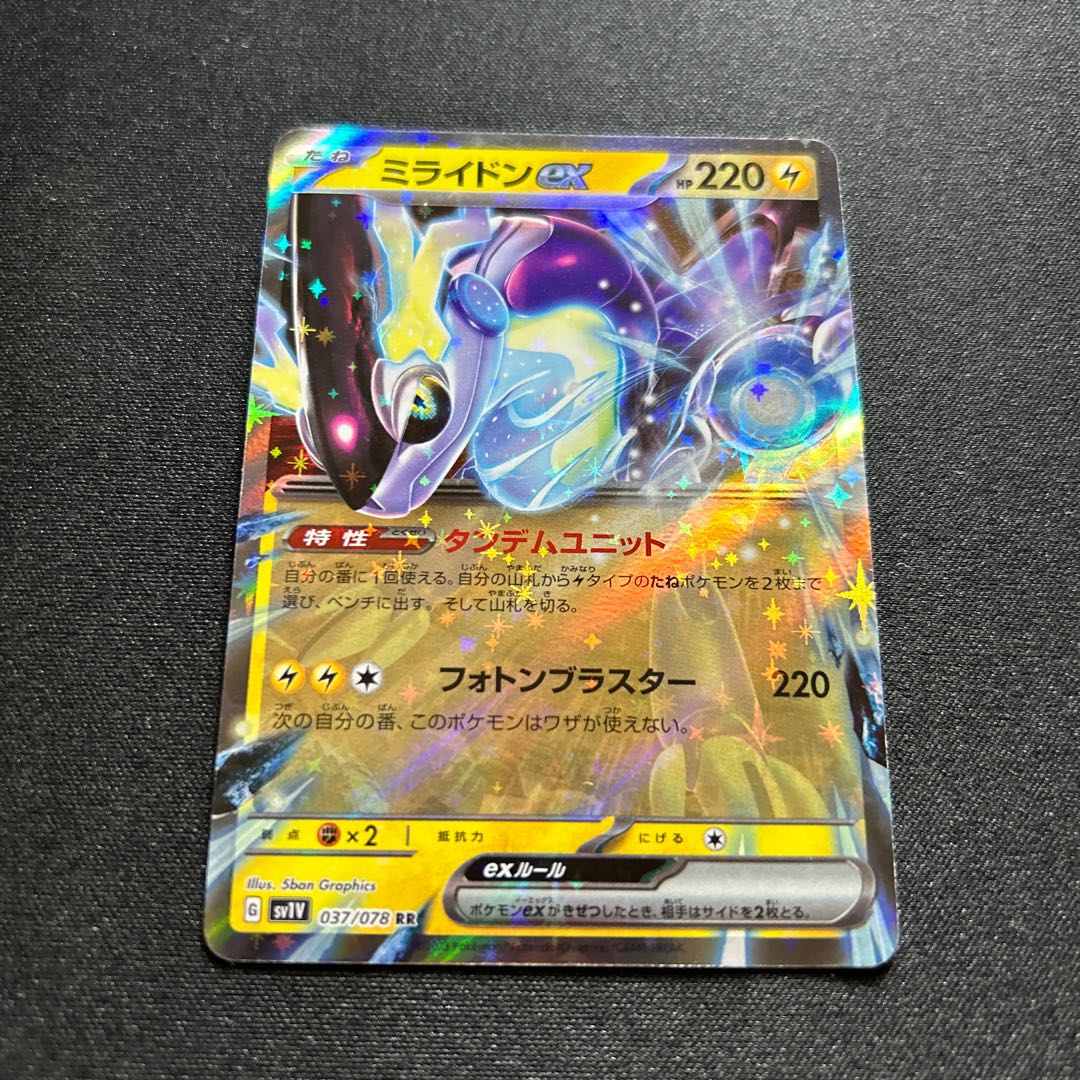 Myraidon ex(RR){Lightning}〈037/078〉[SV1V].