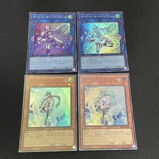 遊戯王　レアコレ　コード・トーカー・インヴァード　エフェクト・ヴェーラー