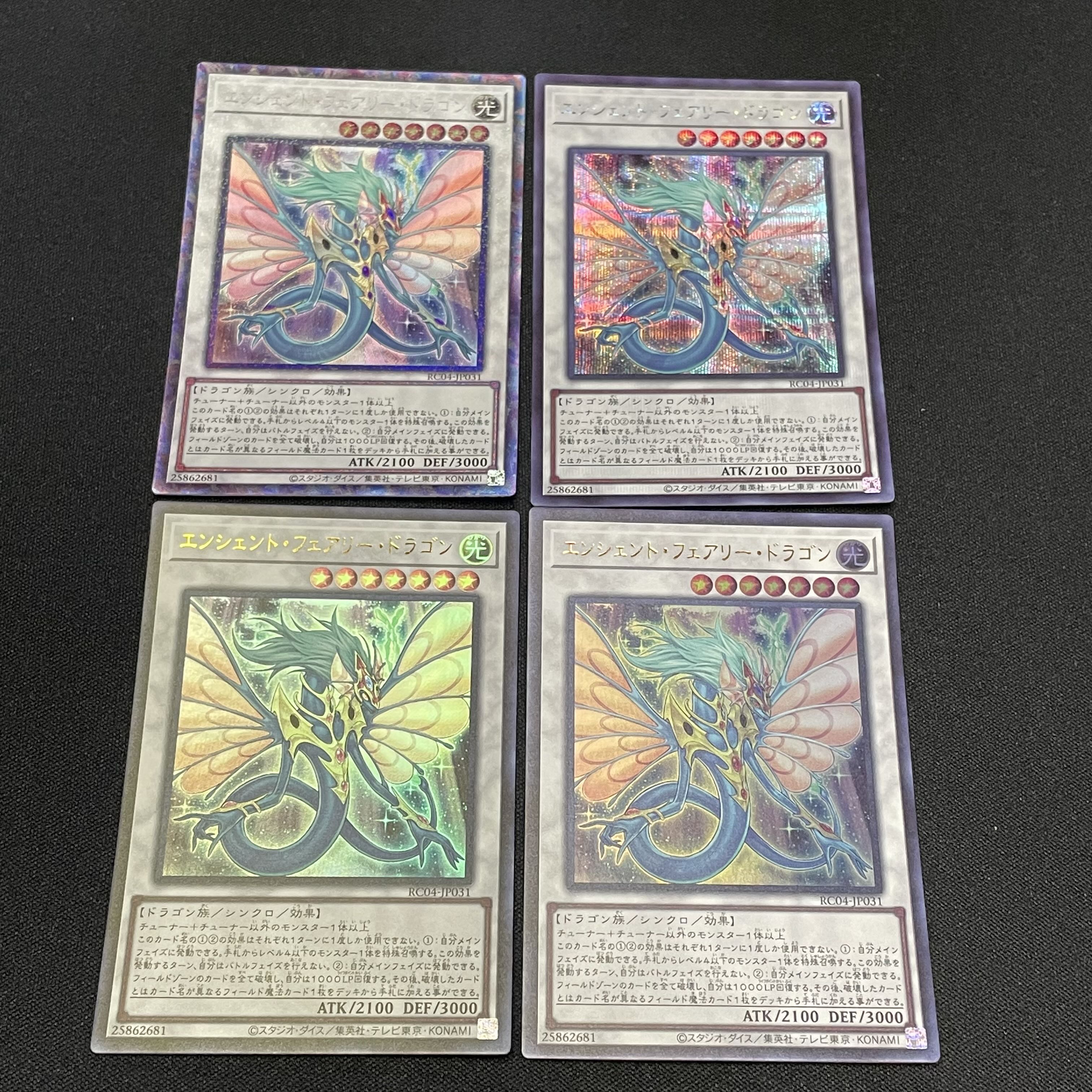 Yu-Gi-Oh! Rare Collection Ancient Fairy Dragon