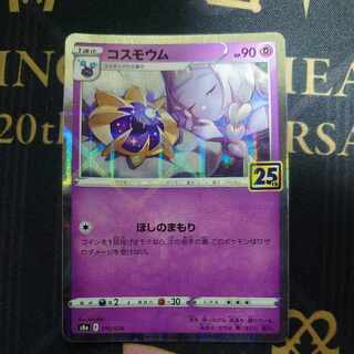 Cosmoem (mirror) 015/028