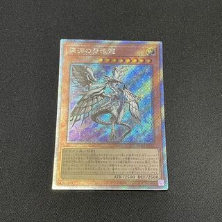 Yu-Gi-Oh! Rare Collection Blue-Eyes Abyss Dragon