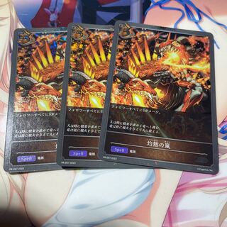 Burning Storm PR 3 copies