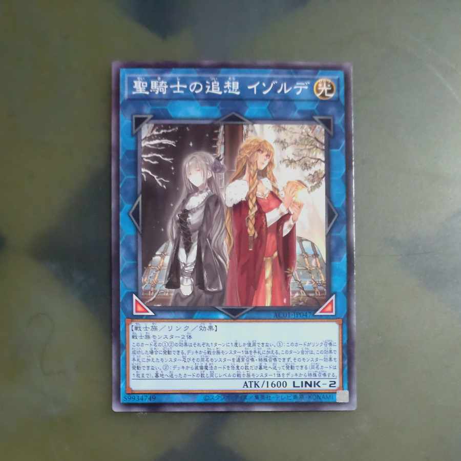 Isolde, Two Tales of the Noble Knights Normal JP047