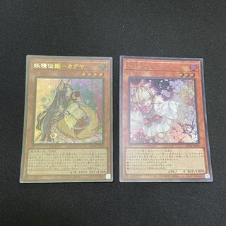 Yu-Gi-Oh! Rare Collection Ash Blossom & Joyous Spring Fairy Princess Kaguya
