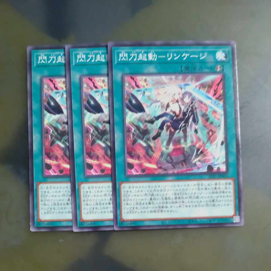 Spearhead Launch - Linkage Normal JP055✕3 [Mokurindo] (Japanese only)