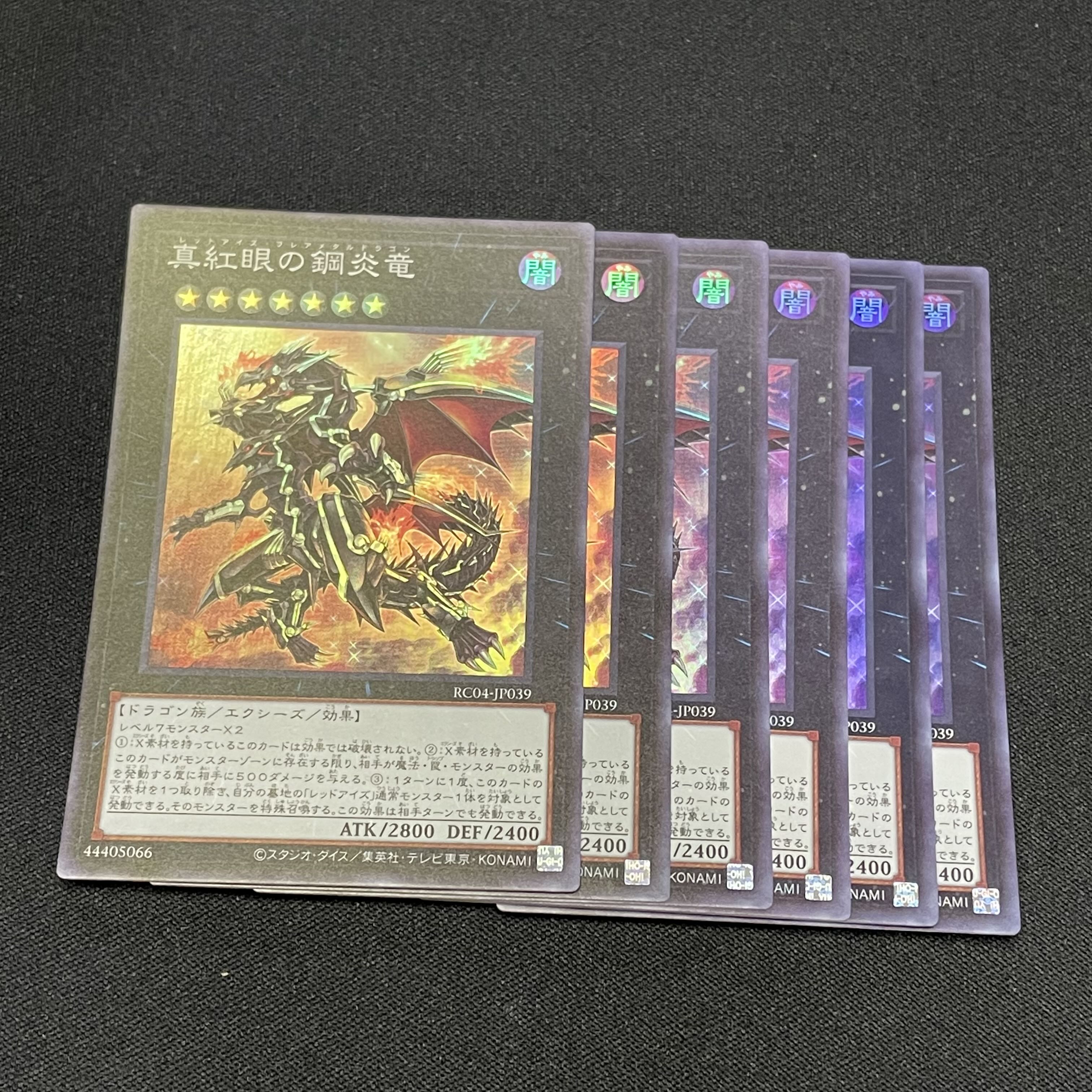 Yu-Gi-Oh! Rare Collection Red-Eyes Flare Metal Dragon