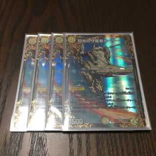 閃光の守護者ホーリー