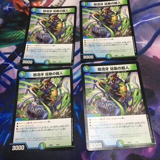 「値下げOK」佐助の超人 4枚セット 4枚