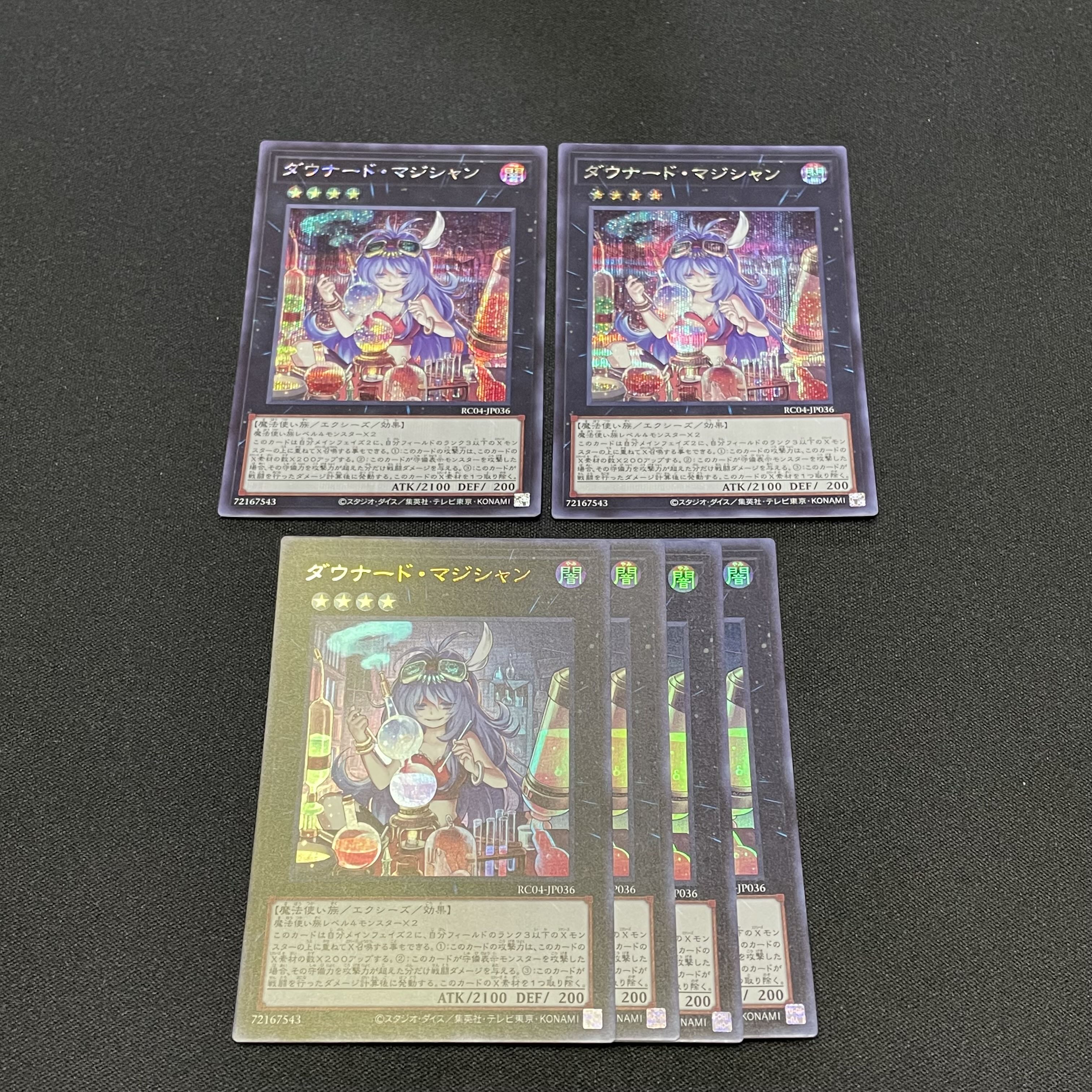 遊戯王 レアコレ ダウナード・マジシャン