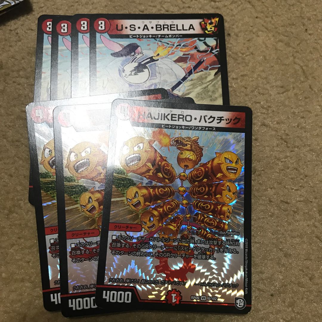 ウサブレラ+おまけ