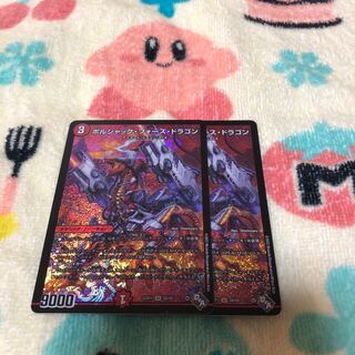 ボルシャック・フォース・ドラゴン SR S6/S8