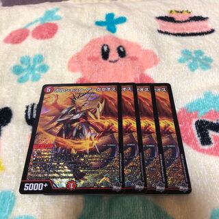 ボルシャック・アークゼオス SR S7/S8