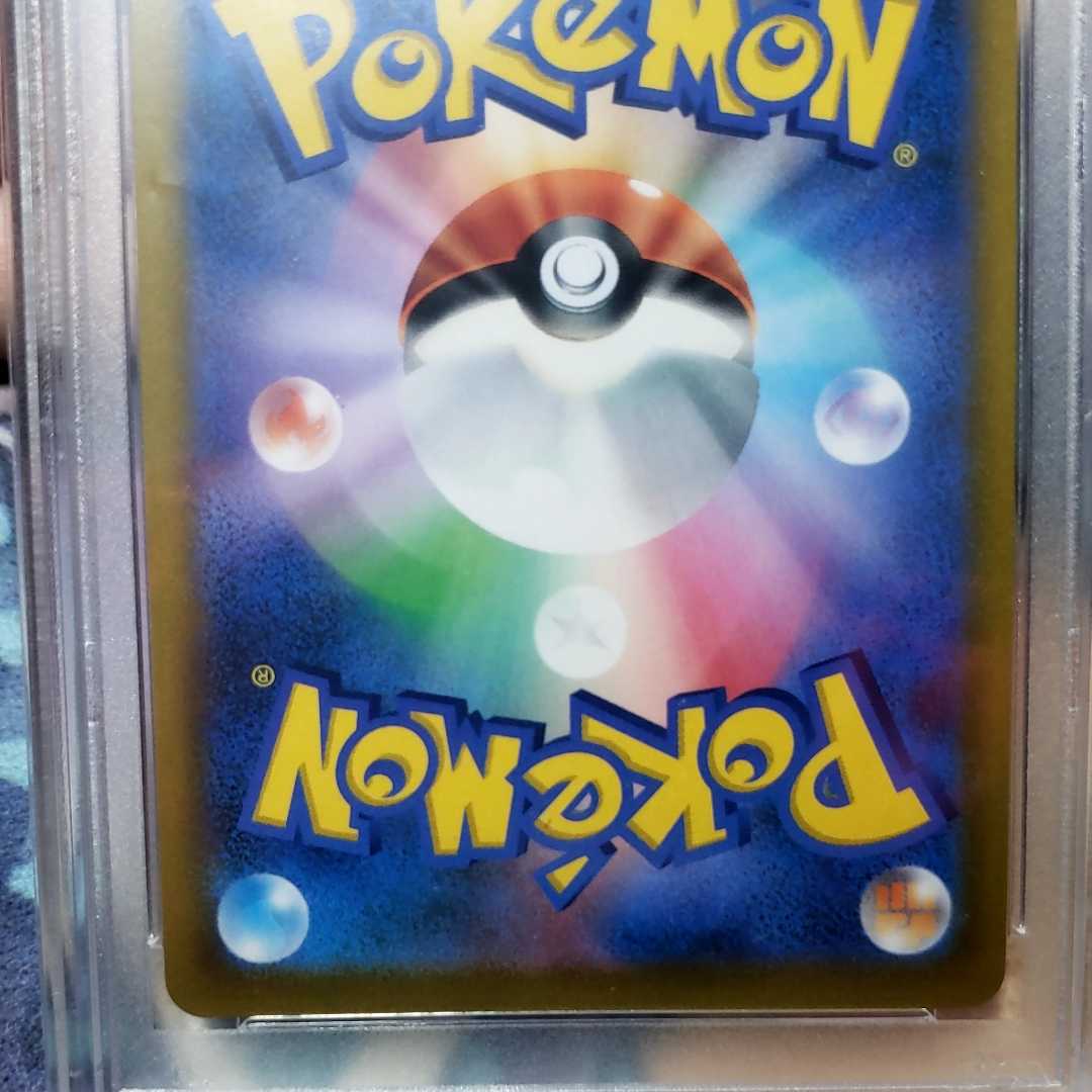 PSA10 リザードンV SR SA 横線なし　スターバース