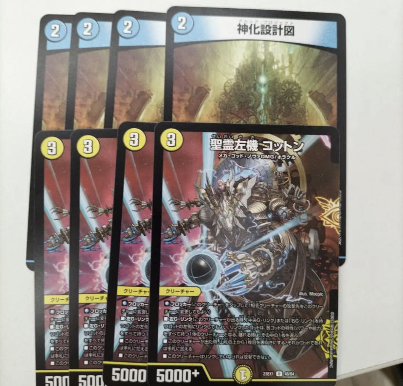 プレゼント×5 1枚