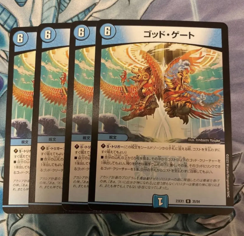 プレゼント×5 1枚