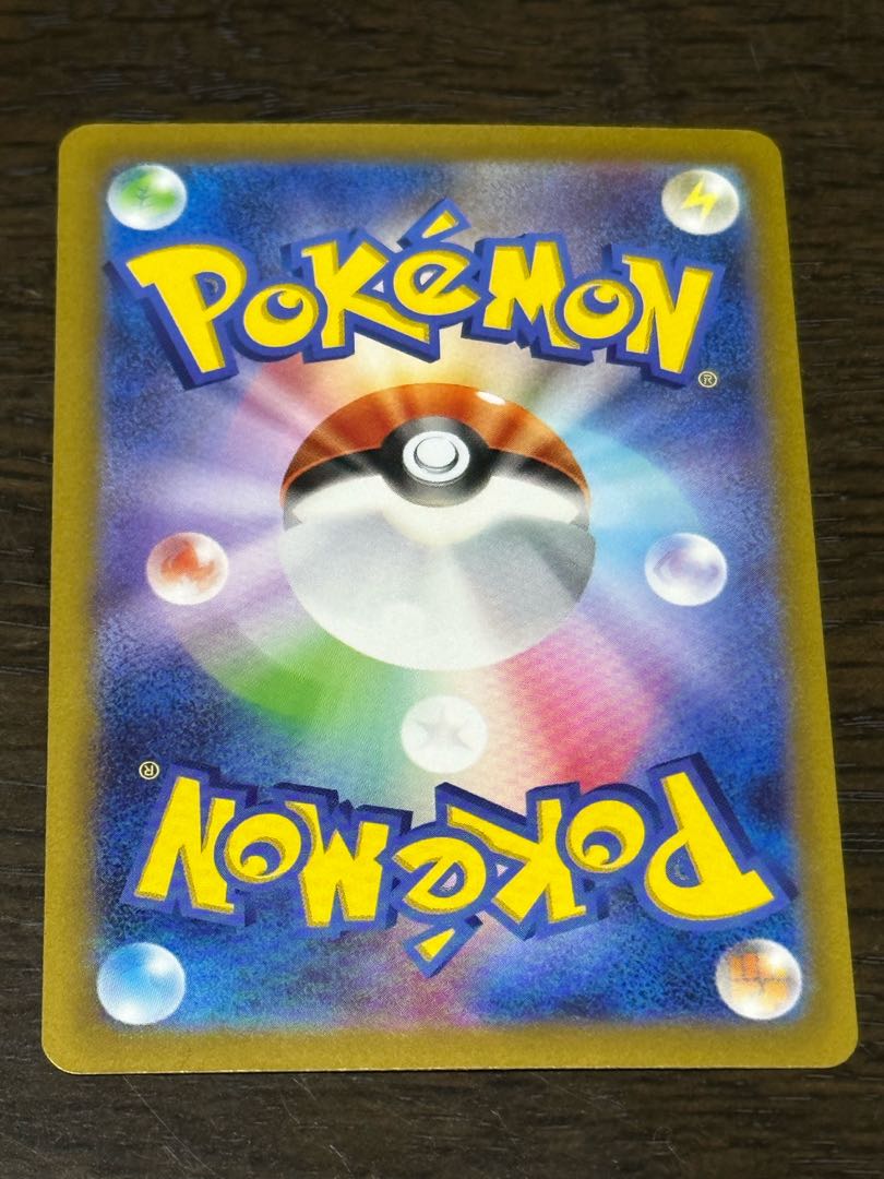 ヒスイの仲間たち SR 249/172