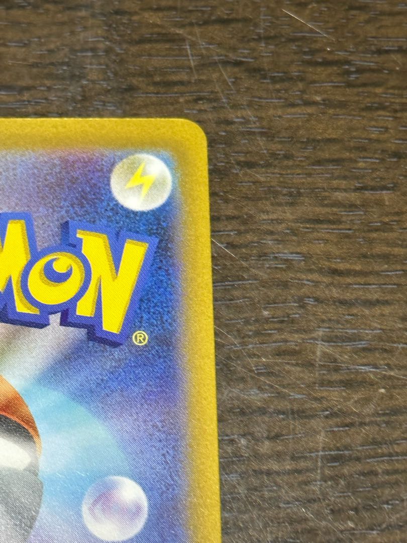 ヒスイの仲間たち SR 249/172