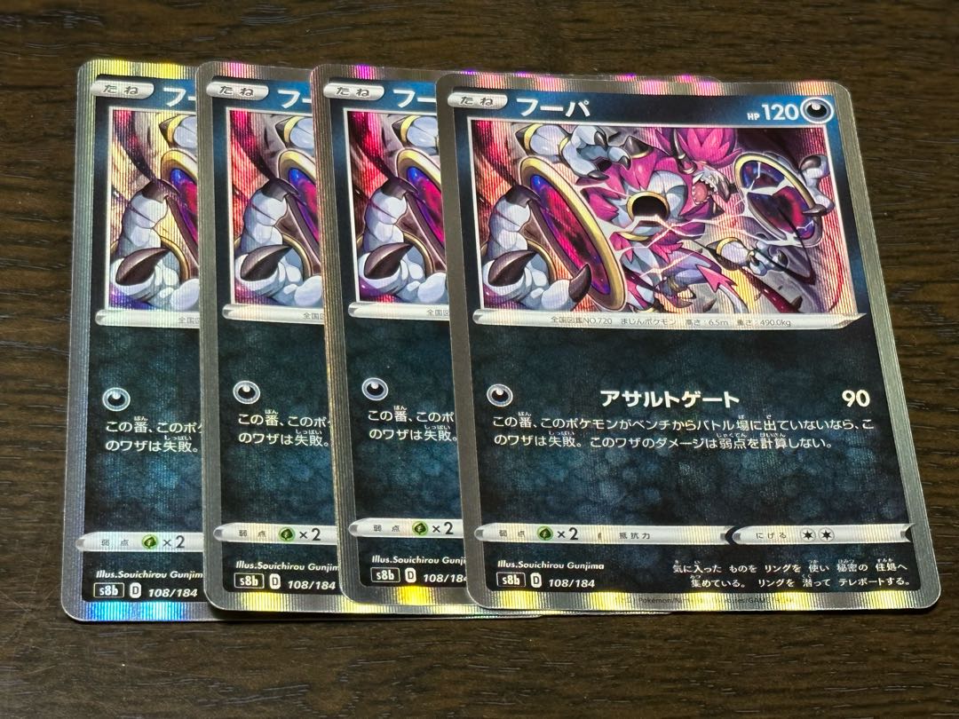 Hoopa(R spec) 108/184