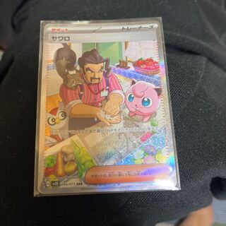 サワロ SAR 095/071