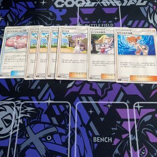 Lillie's Poké Doll Lillie Lillie's Full Force Kasumi's Motivation Selling in bulk