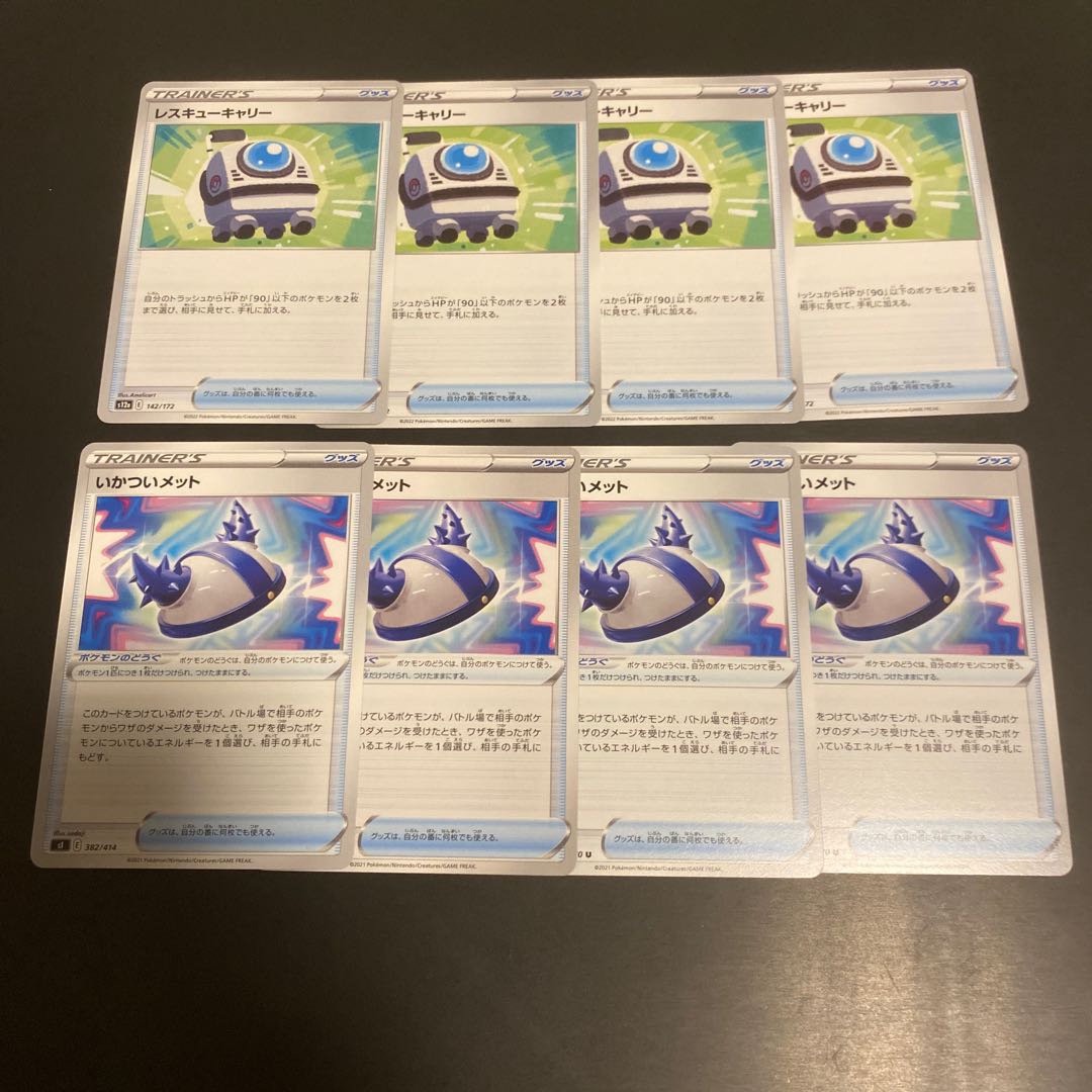 Rescue Carry Rustic Met.