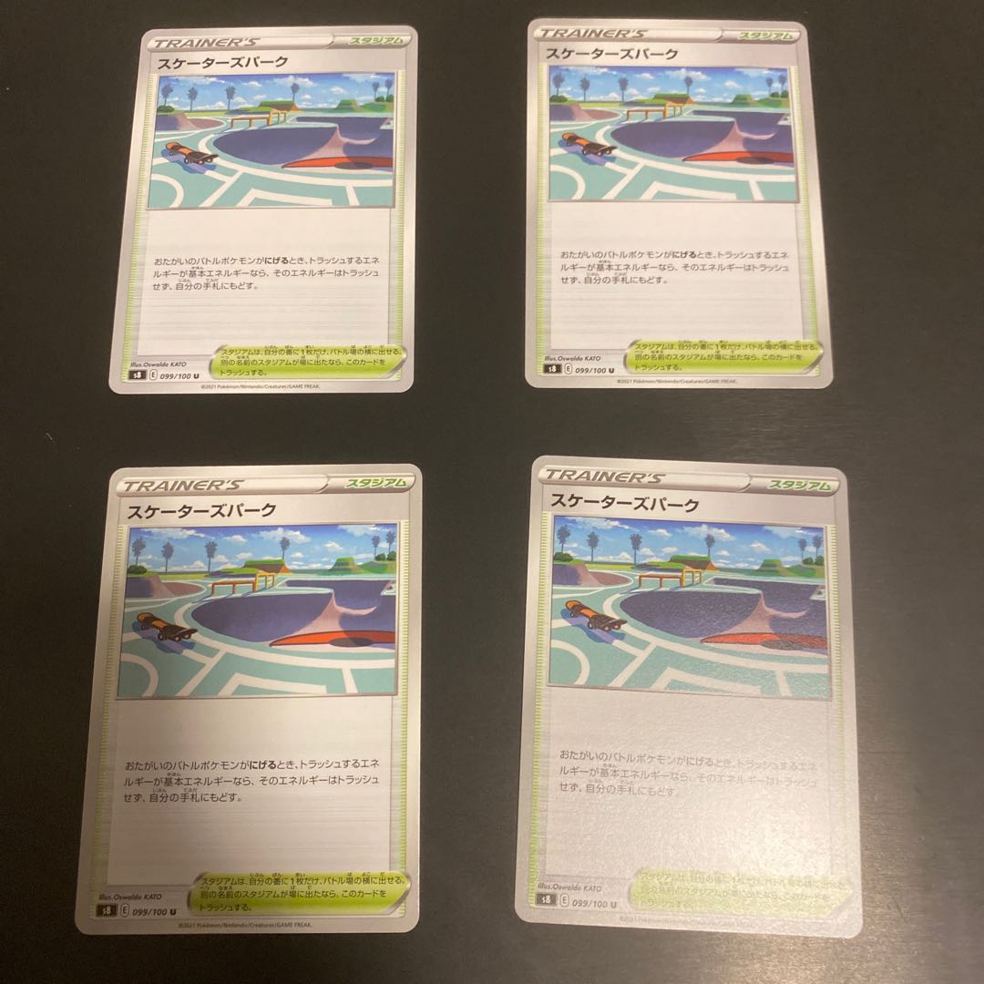 Skaters Park U 099/100