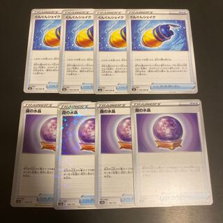 ぐんぐんシェイク　霧の水晶