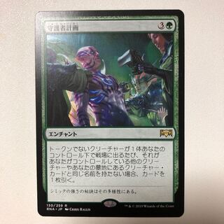 Guardian Project Promo Pack Edition